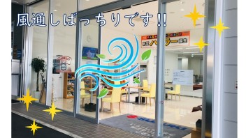 新型コロナウイルス感染防止対策実施中！！